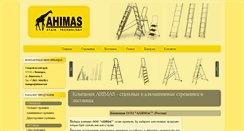 Desktop Screenshot of ahimas.com